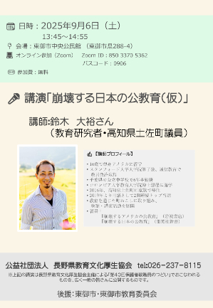 講演会　写真