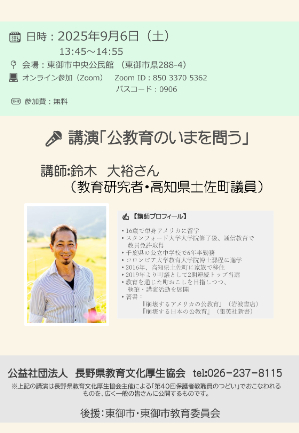 講演会　写真