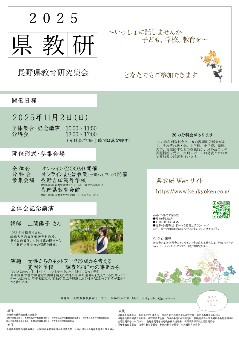 講演会　写真